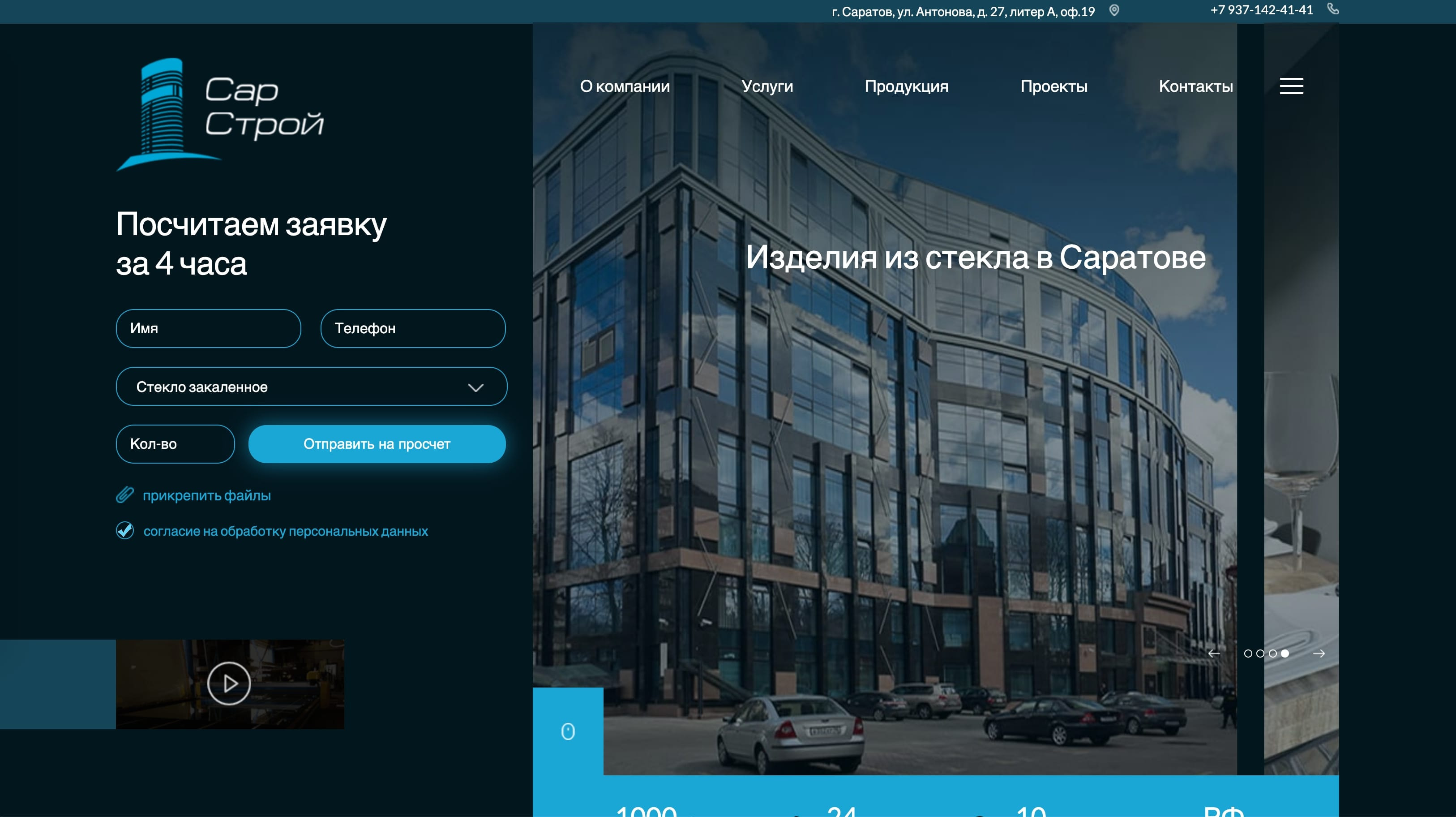 Верстка многостраничного сайта